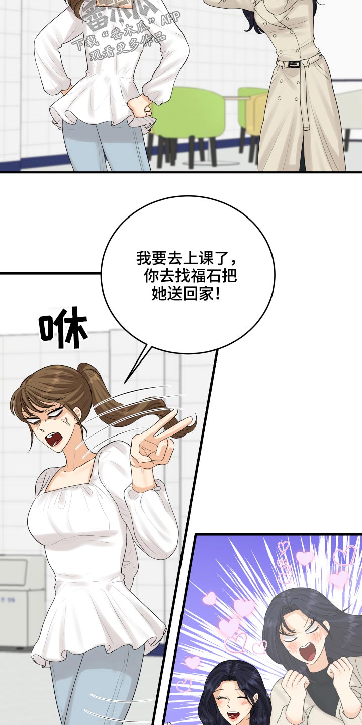 单向强制漫画,第45章：学分2图