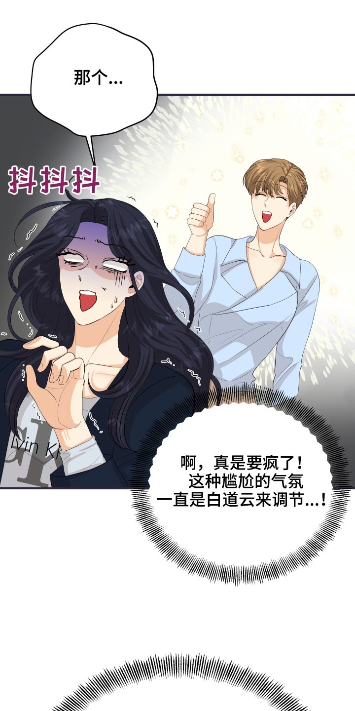 单向的漫画,第62章：发泄1图