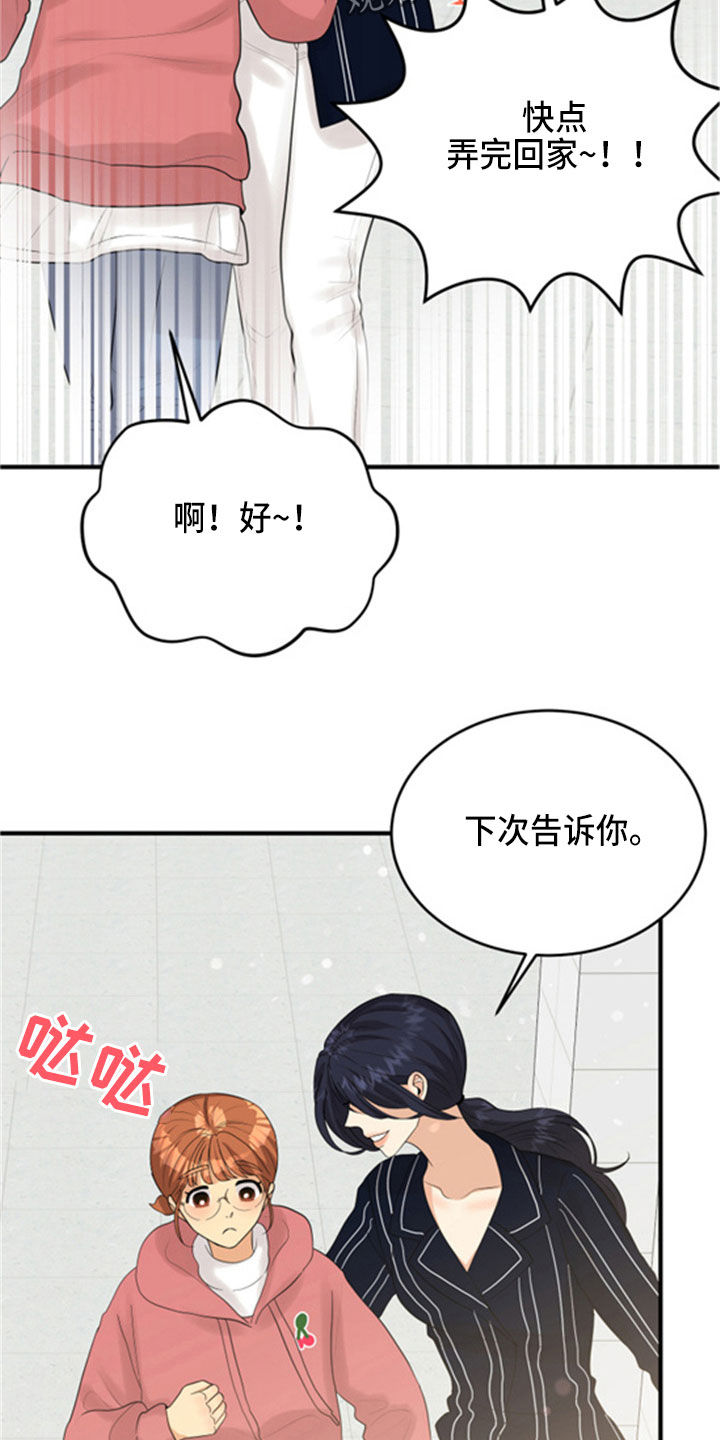 单向的时间阅读答案漫画,第31章：采访2图