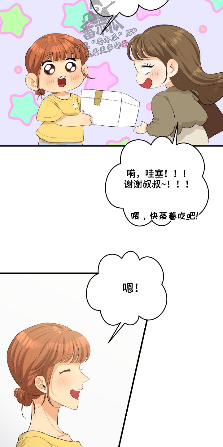 单向的爱在线阅读漫画,第49章：70次2图