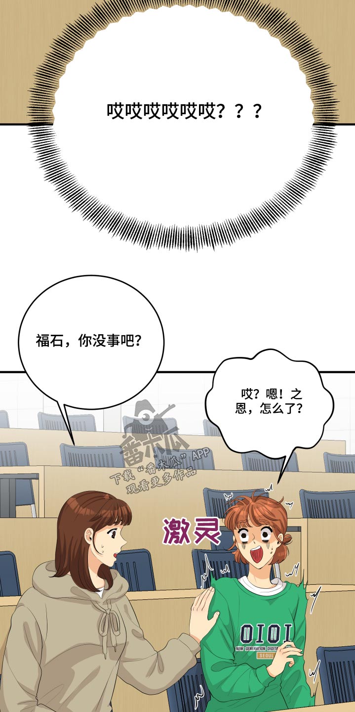 单向的爱歌曲漫画,第50章：风云人物2图