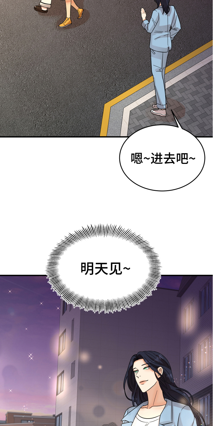 单向的爱算暗恋吗漫画,第13章：喜欢的对象2图