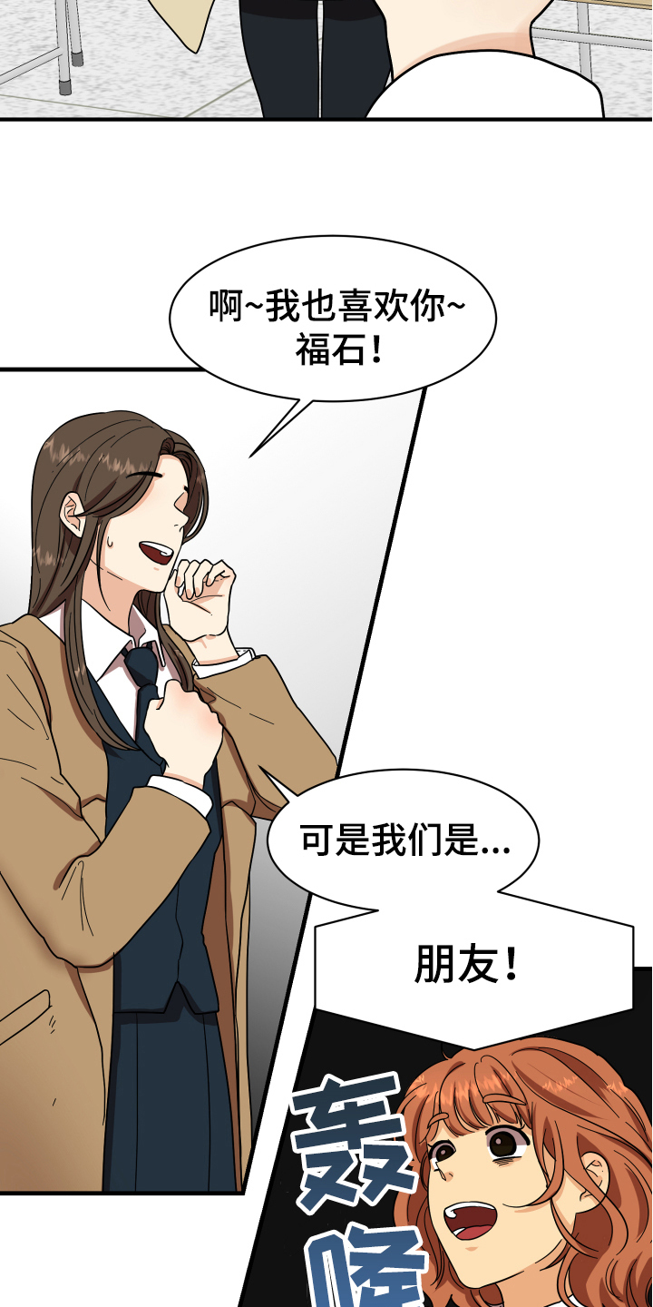 单向的爱漫画,第1章：失恋2图