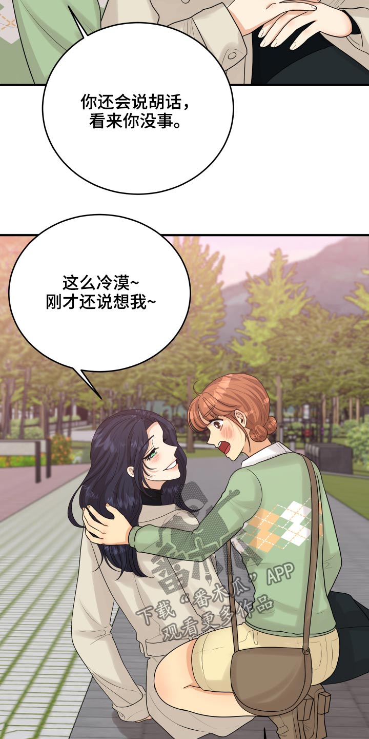 单向的爱意漫画,第40章：喜欢你1图