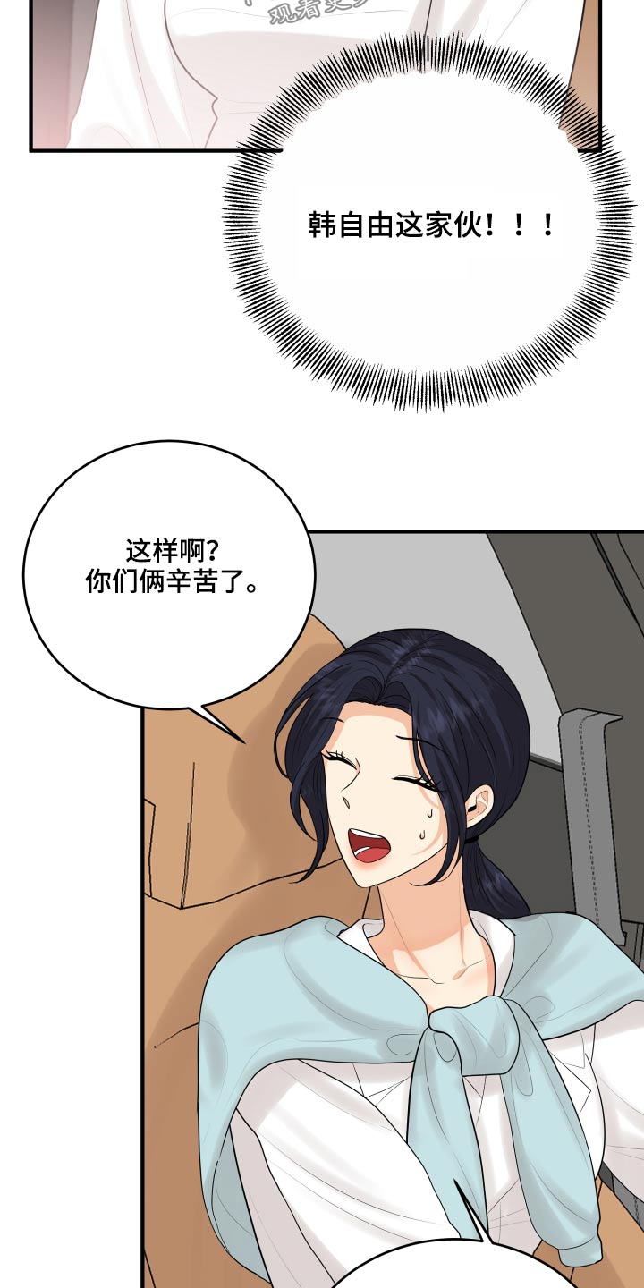 单向节流阀漫画,第44章：规则2图