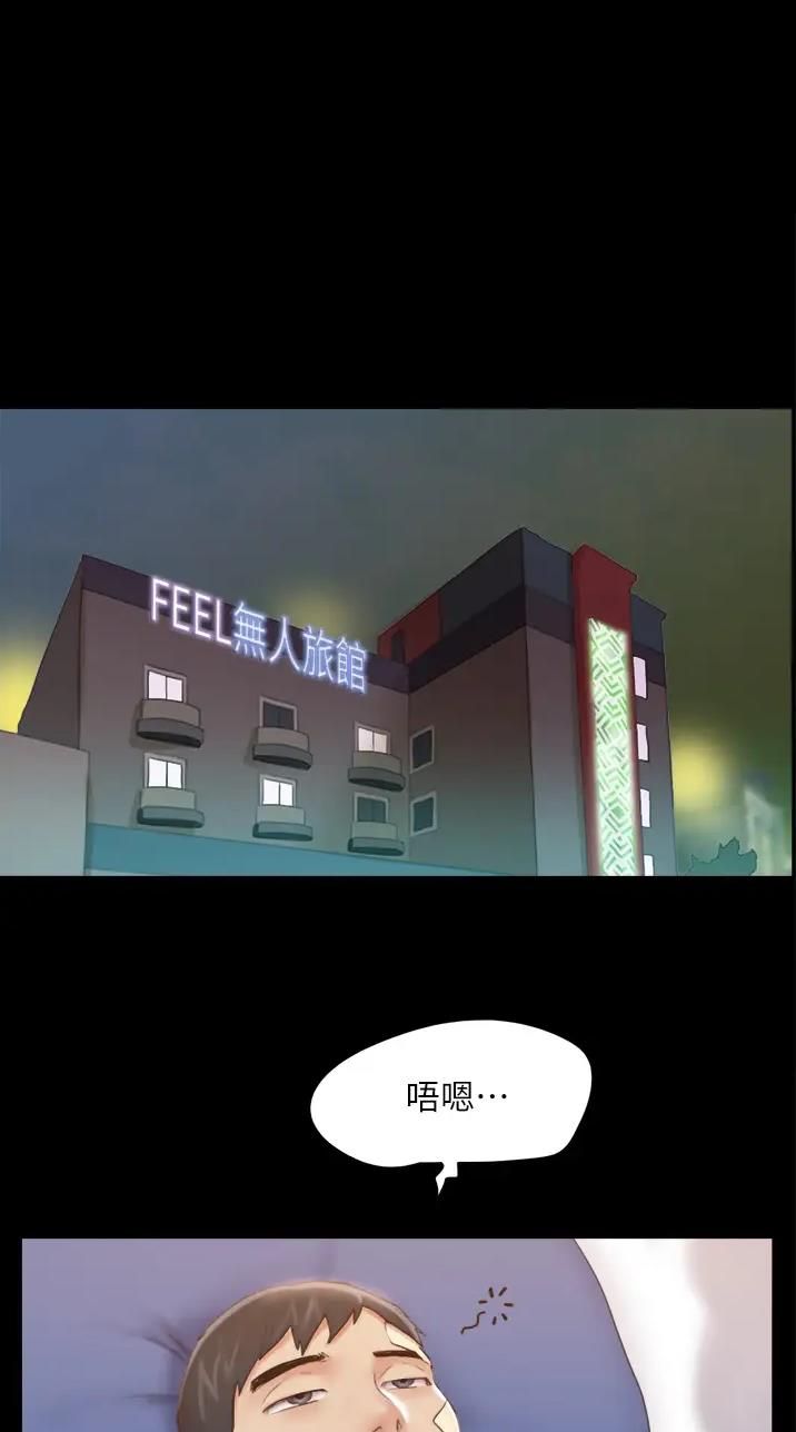 蜜月之旅漫画,第149话1图