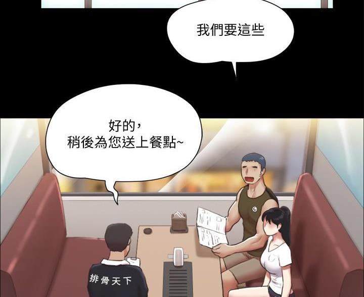 蜜月之旅什么意思漫画,第122话2图