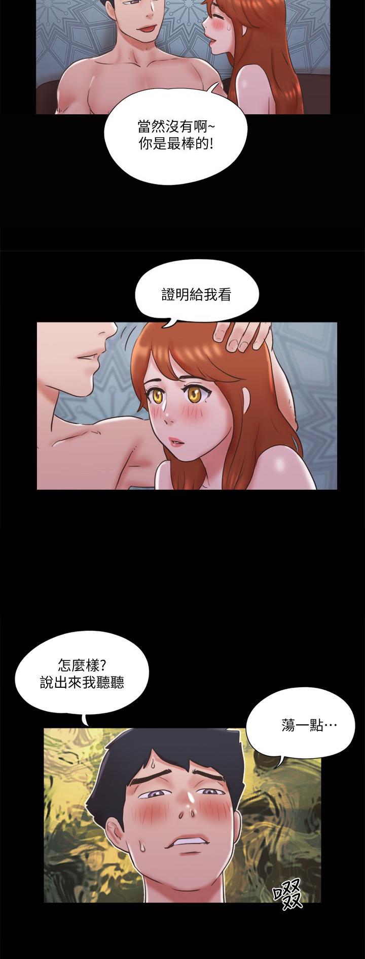 蜜月之旅漫画,第100话2图