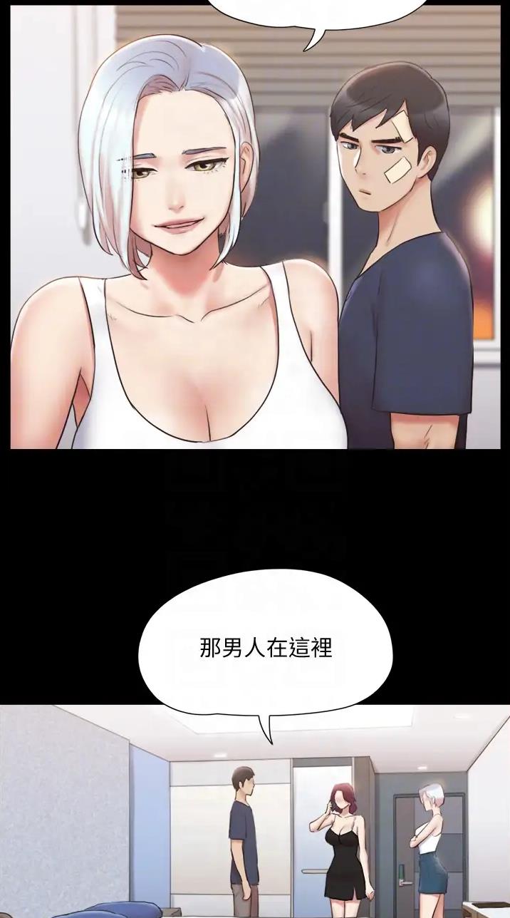 蜜月之旅漫画,第149话1图