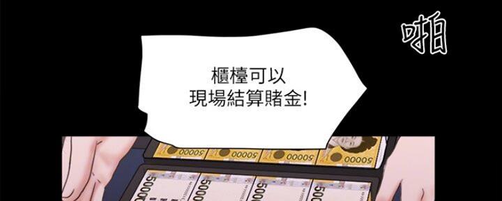 蜜月之旅漫画,第86话1图