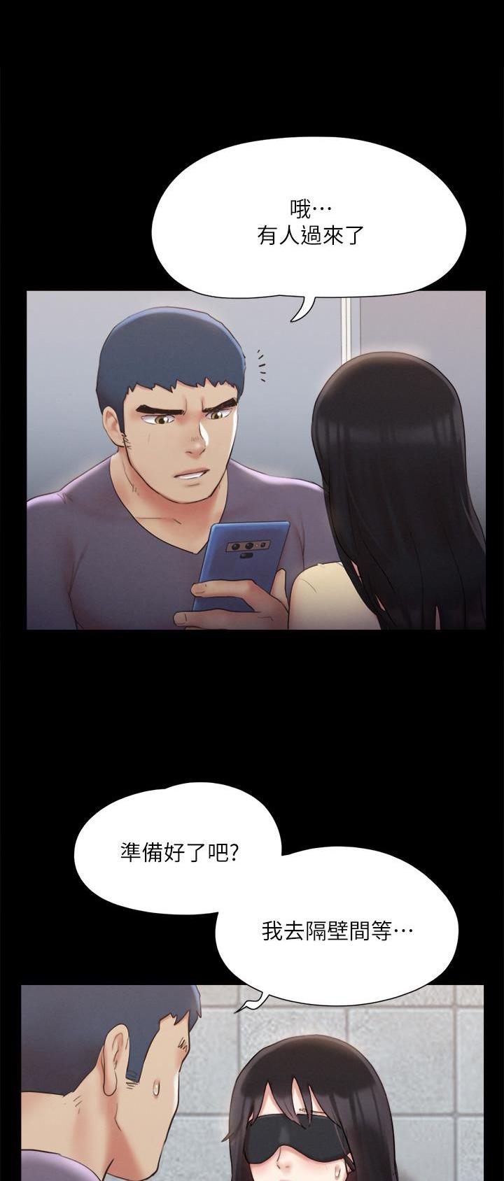 蜜月之旅漫画,第161话2图