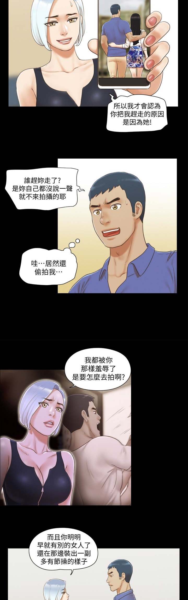 蜜月之旅文案长沙漫画,第41话2图