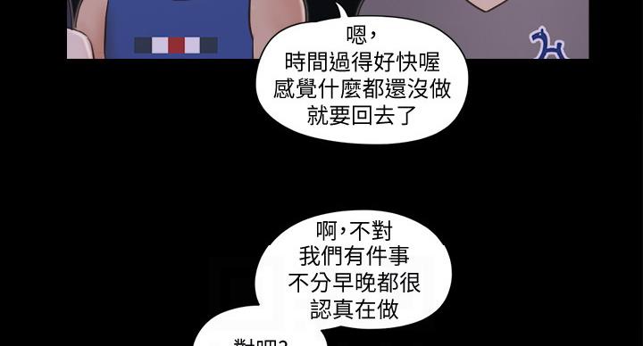 蜜月之旅阿美免费阅读漫画,第70话2图