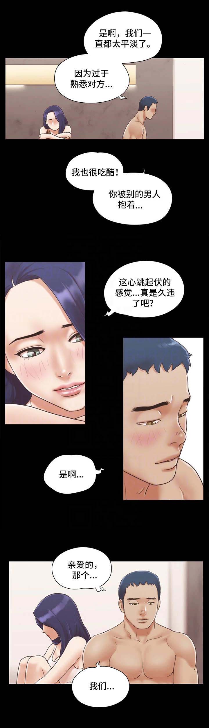 蜜月之旅旅拍漫画,第13话1图