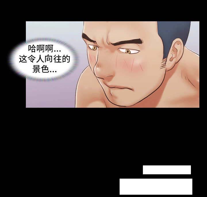 蜜月之旅漫画,第19话1图