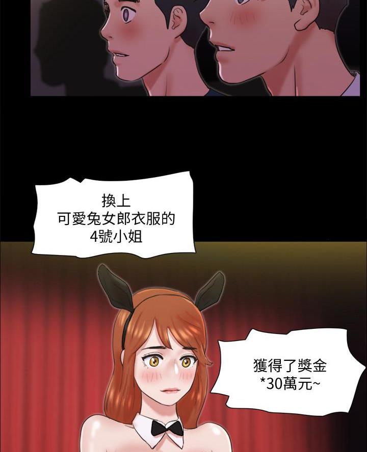 蜜月之旅西藏漫画,第102话1图