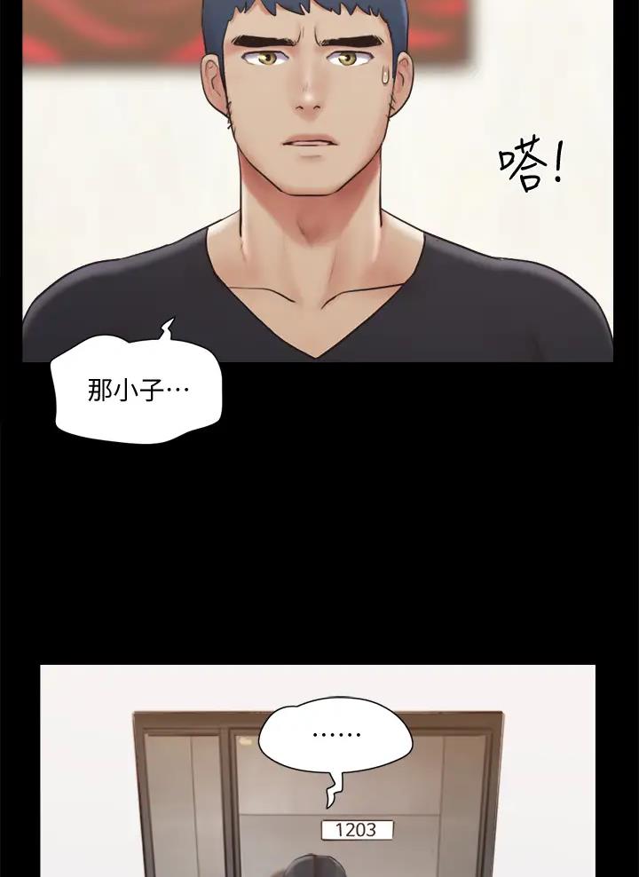 蜜月之旅漫画,第142话2图
