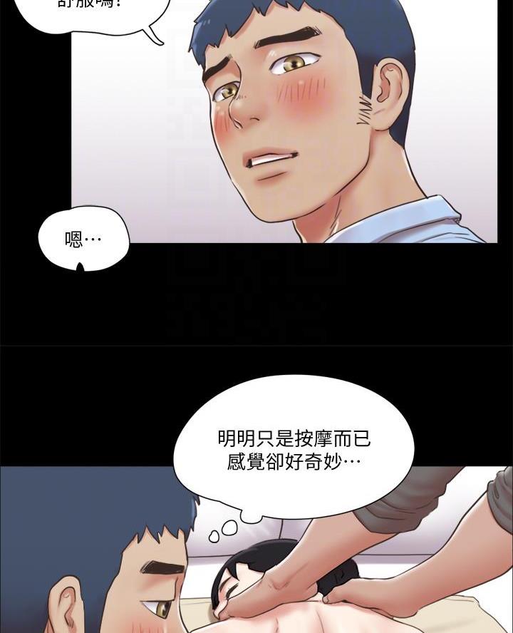 蜜月之旅漫画,第106话2图
