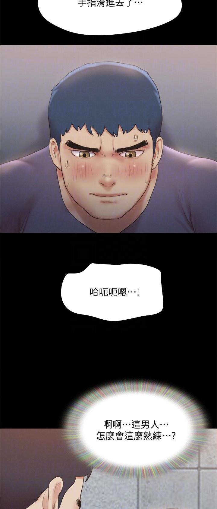 蜜月之旅合集漫画,第162话1图