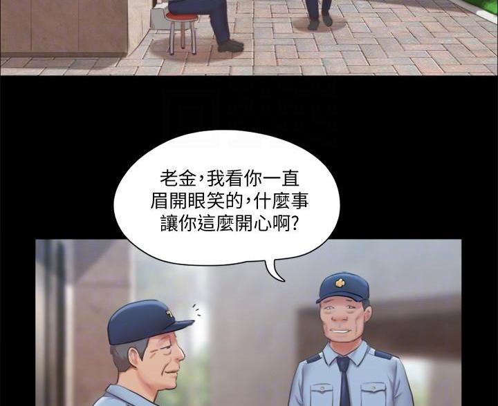 蜜月之旅vlog西藏漫画,第121话2图