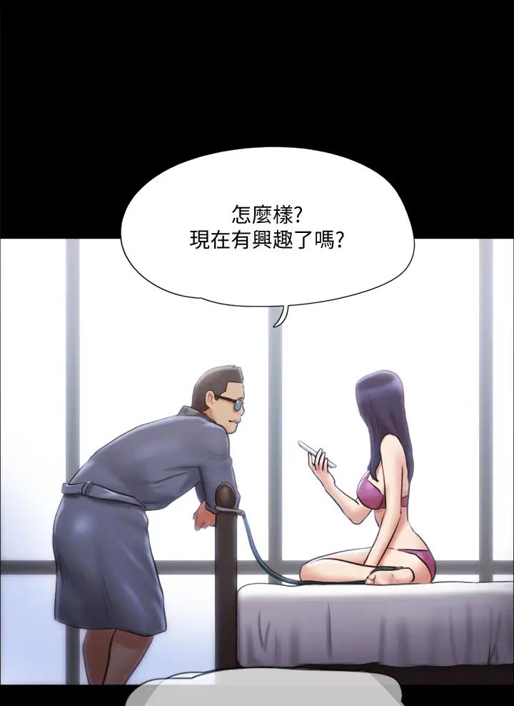蜜月之旅漫画,第141话1图