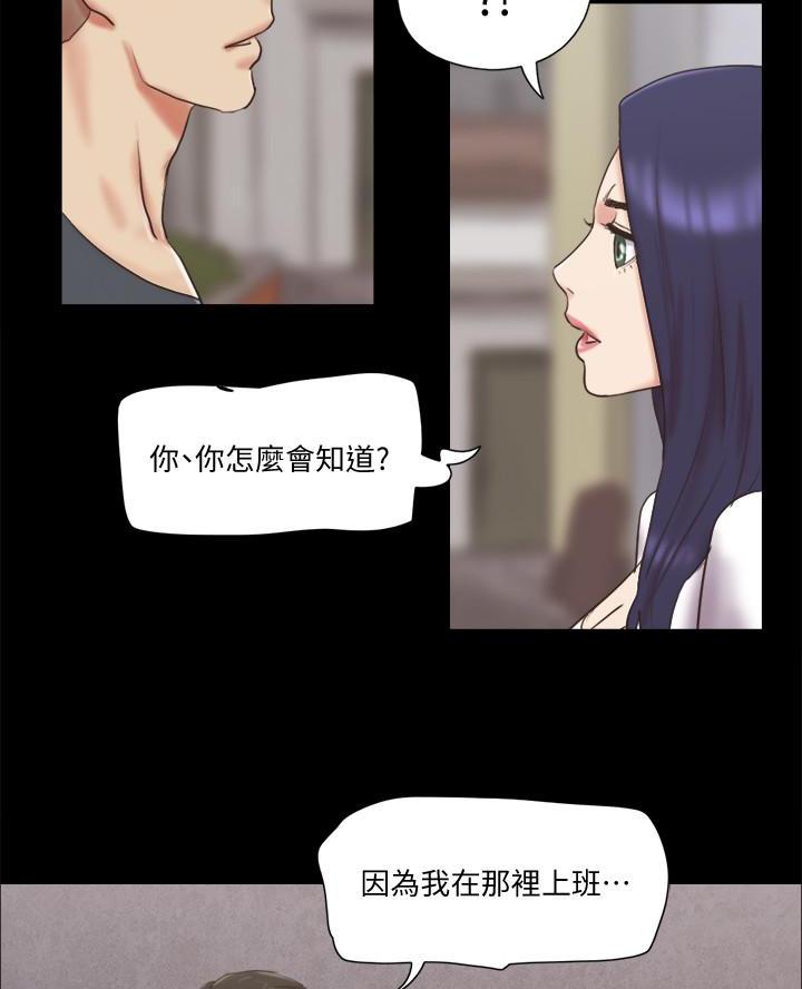 蜜月之旅旅游漫画,第105话1图