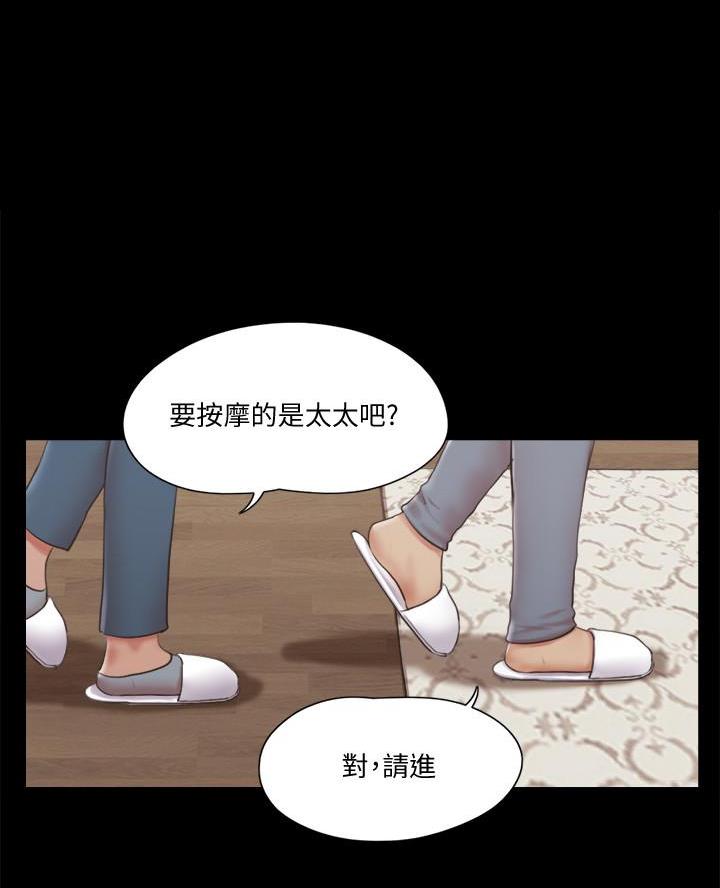 蜜月之旅的经典句子漫画,第106话1图