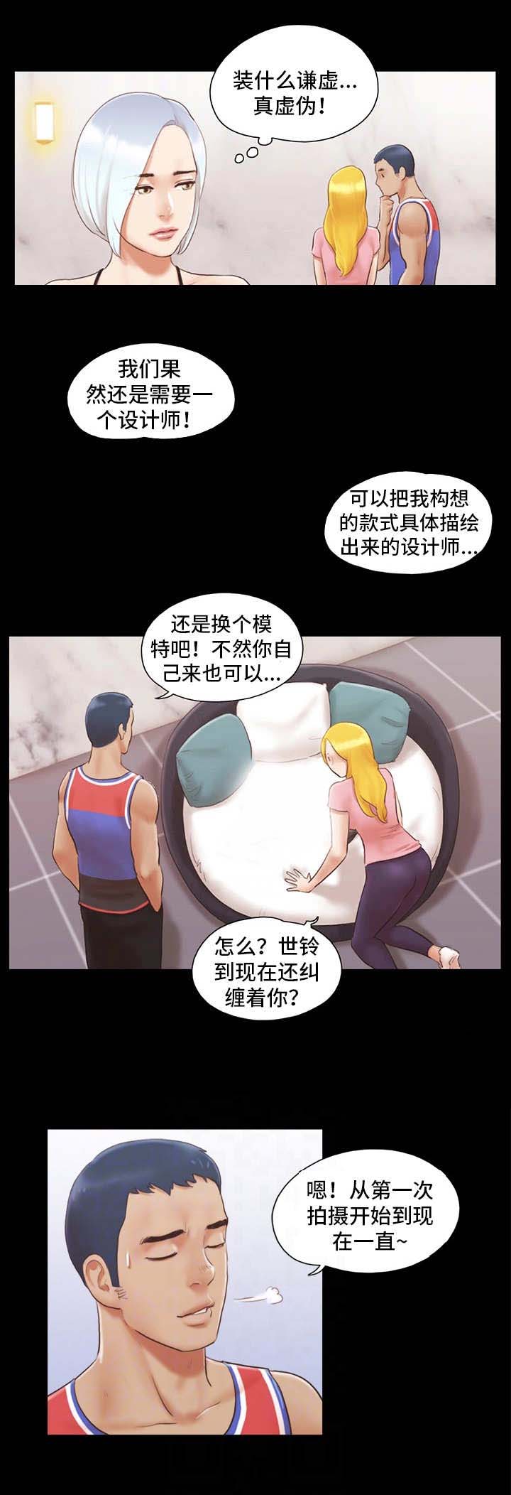 蜜月之旅漫画,第24话2图