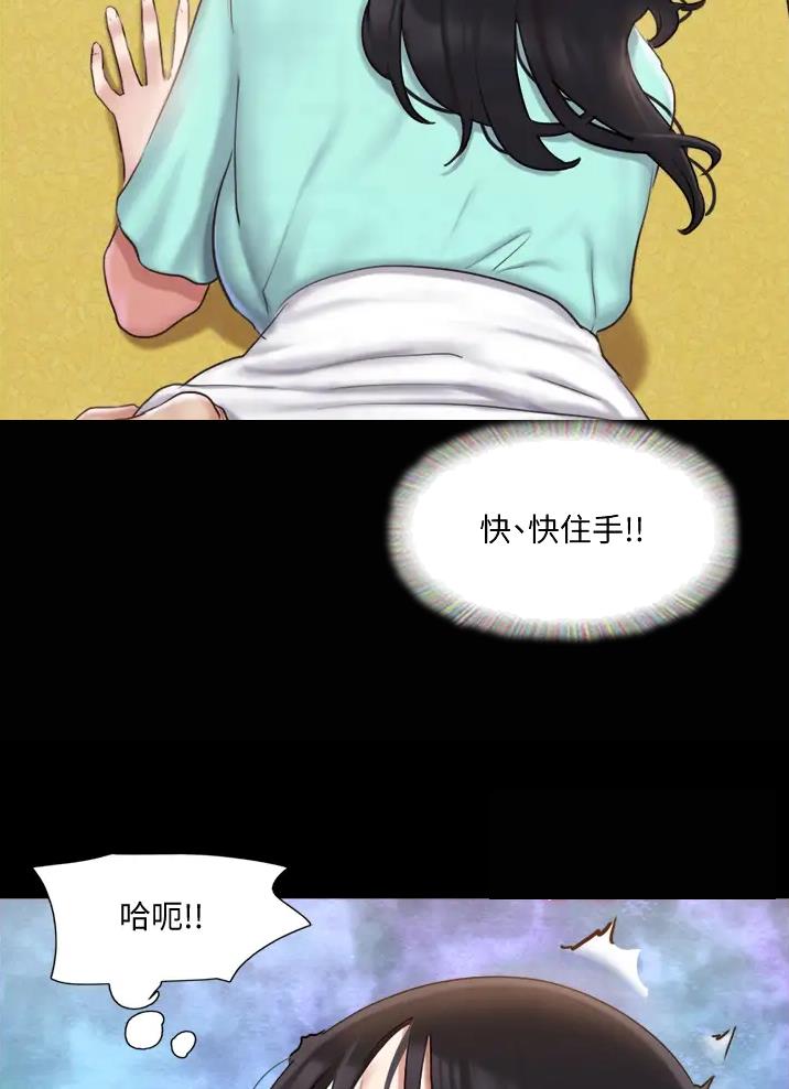 蜜月之旅漫画,第143话1图