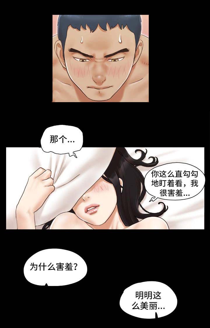 蜜月之旅vlog西藏漫画,第16话2图