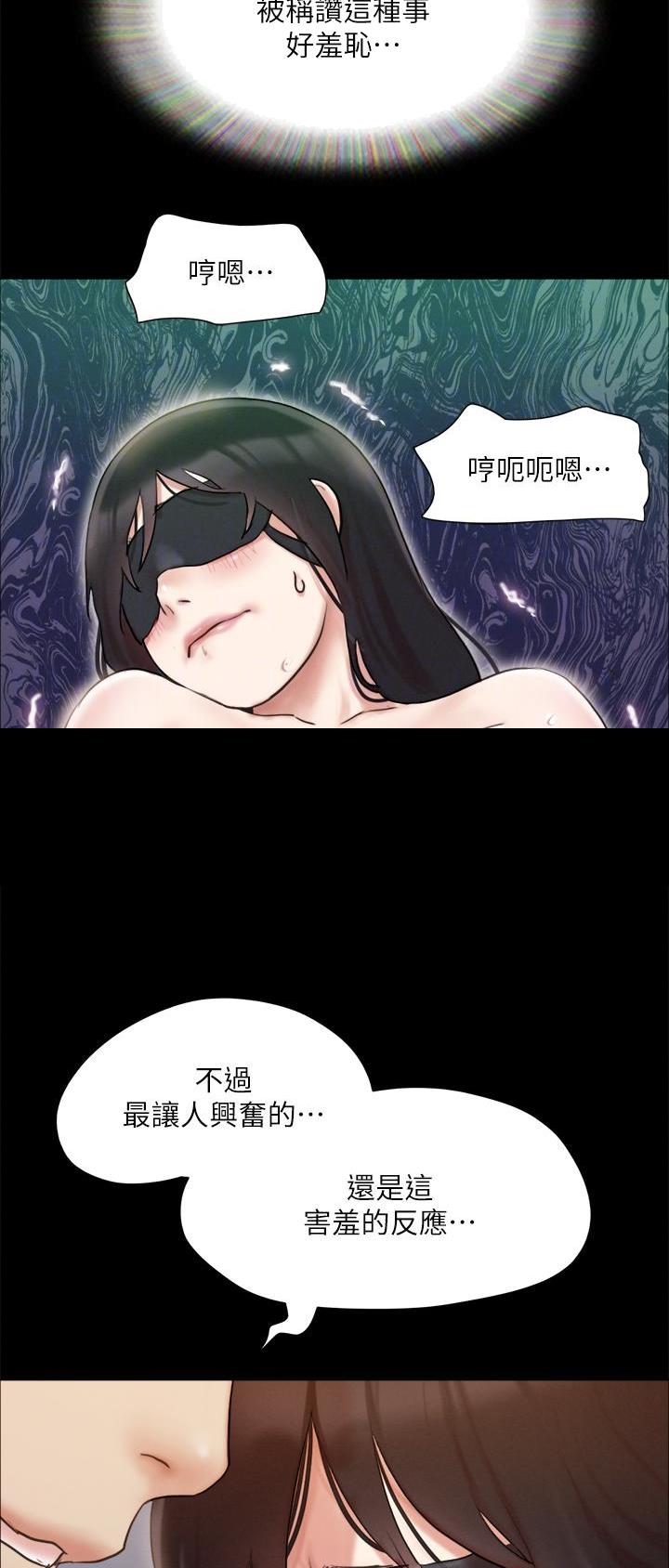蜜月之旅在线观看漫画,第162话1图