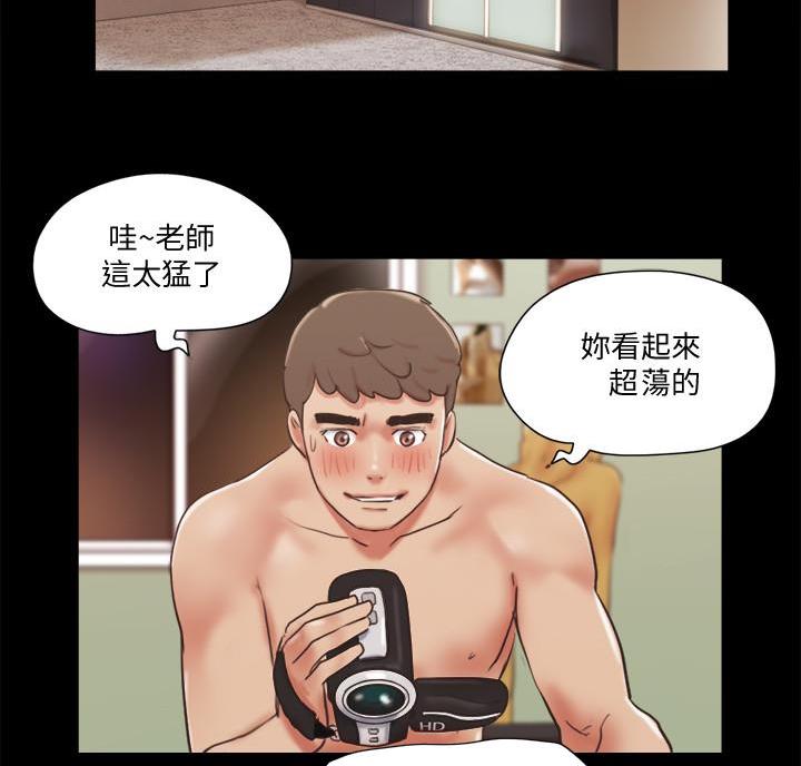 蜜月之旅西班牙漫画,第98话2图