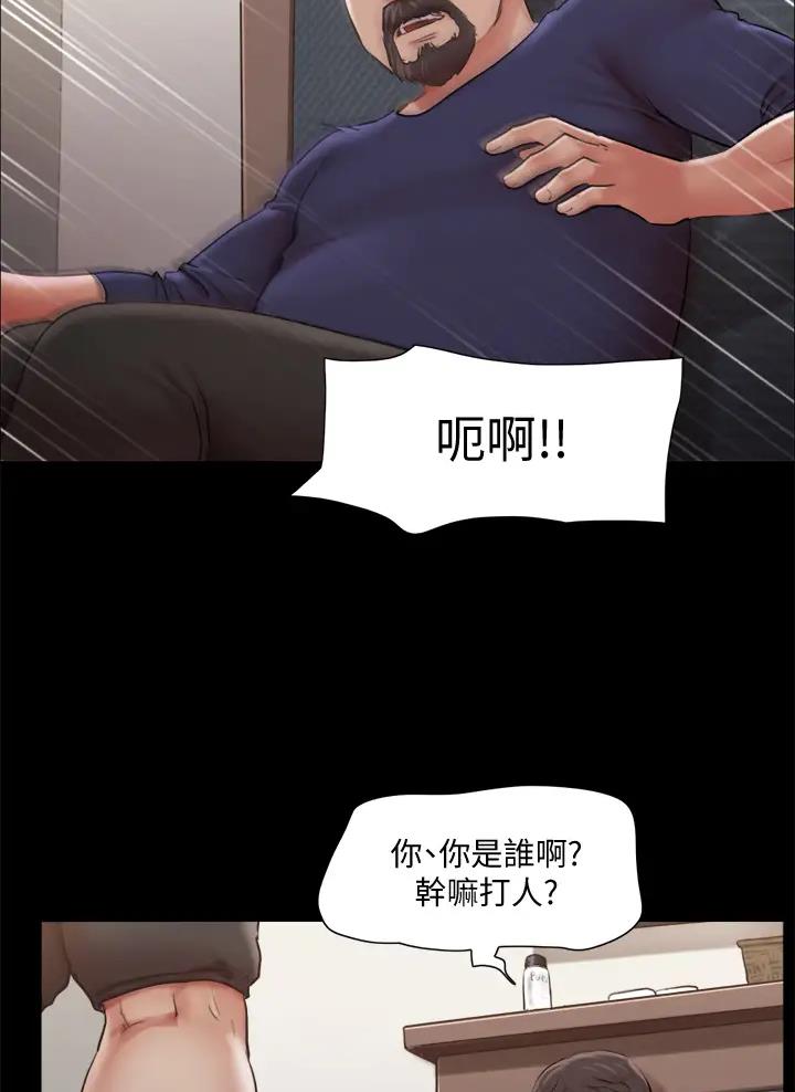 蜜月之旅视频完整版漫画,第133话2图