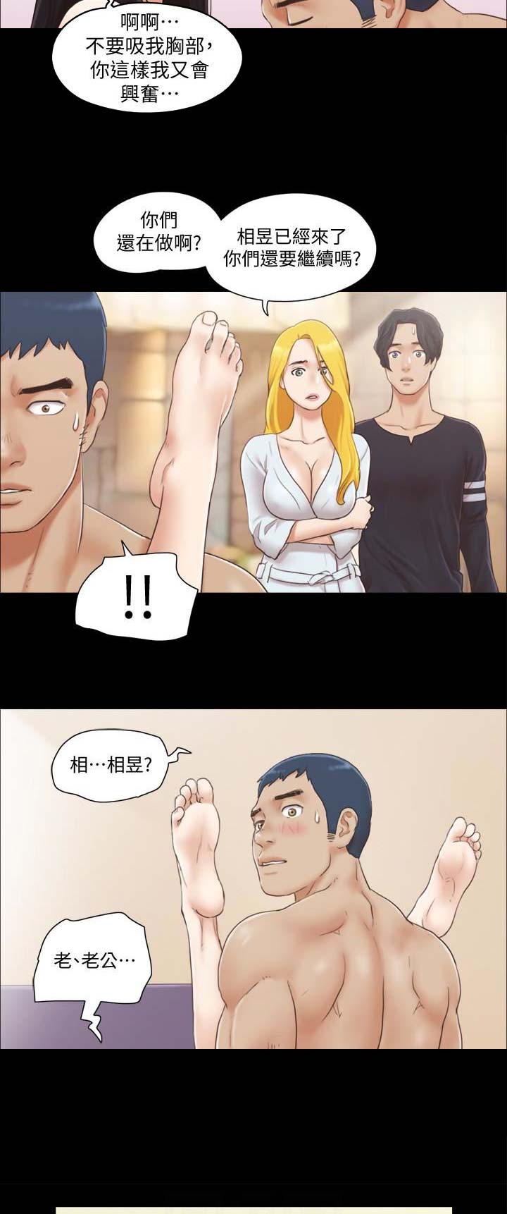 蜜月之旅漫画,第37话1图