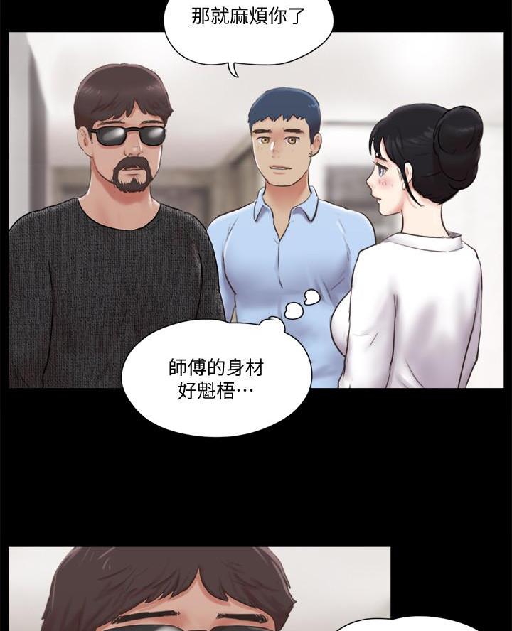 蜜月之旅阿美免费阅读漫画,第106话1图