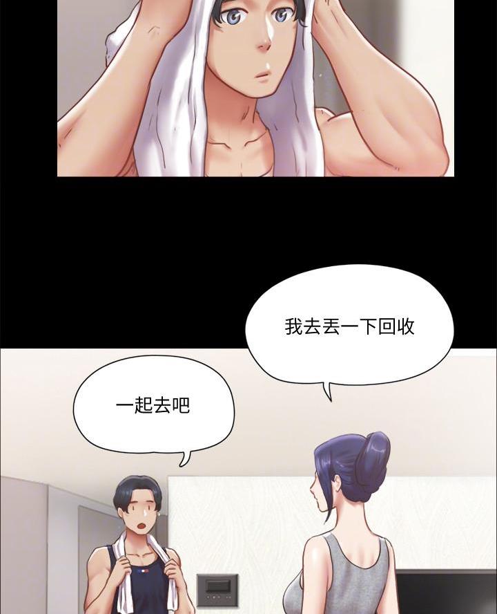 蜜月之旅什么意思漫画,第114话2图