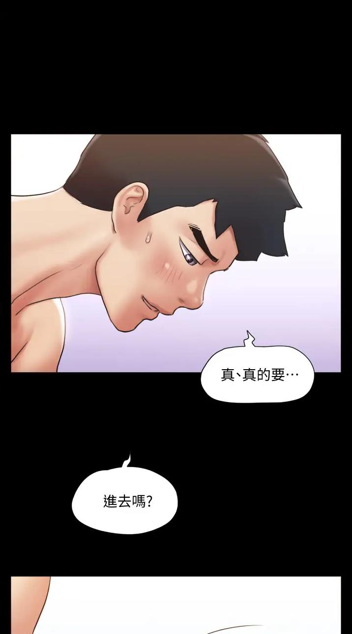 蜜月之旅西藏漫画,第147话1图