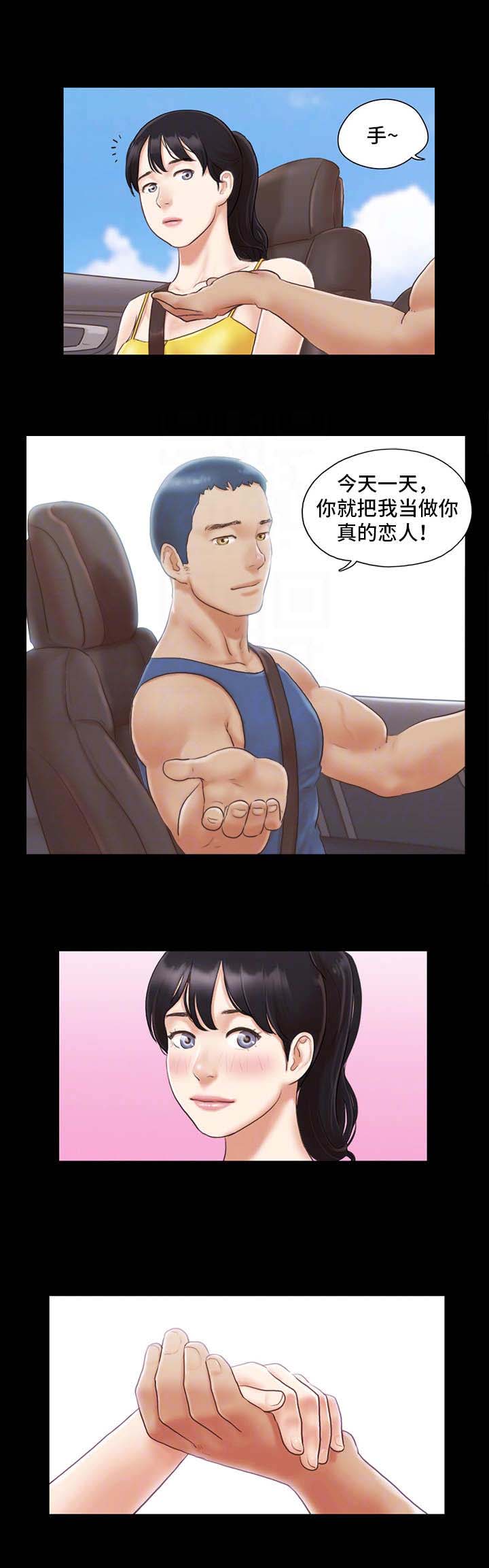蜜月之旅漫画,第14话2图