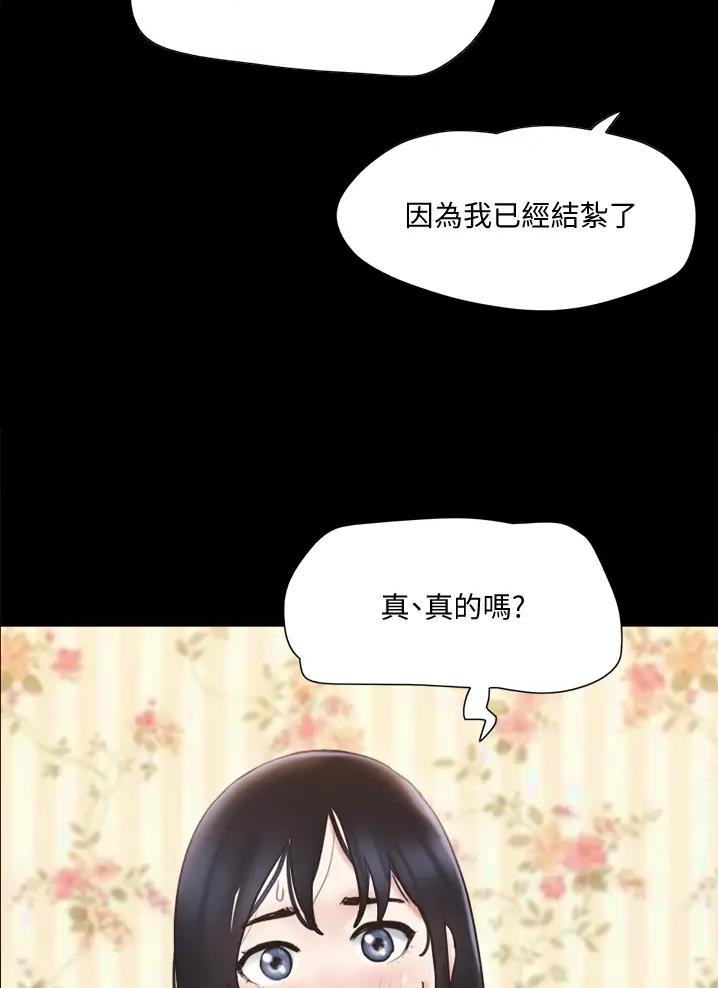 蜜月之旅漫画,第140话1图