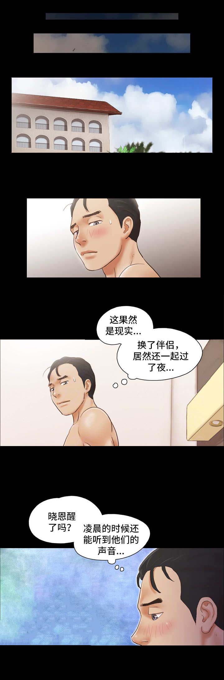 蜜月之旅漫画,第16话2图