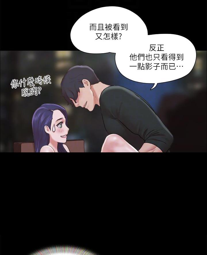 蜜月之旅vlog西藏漫画,第113话2图