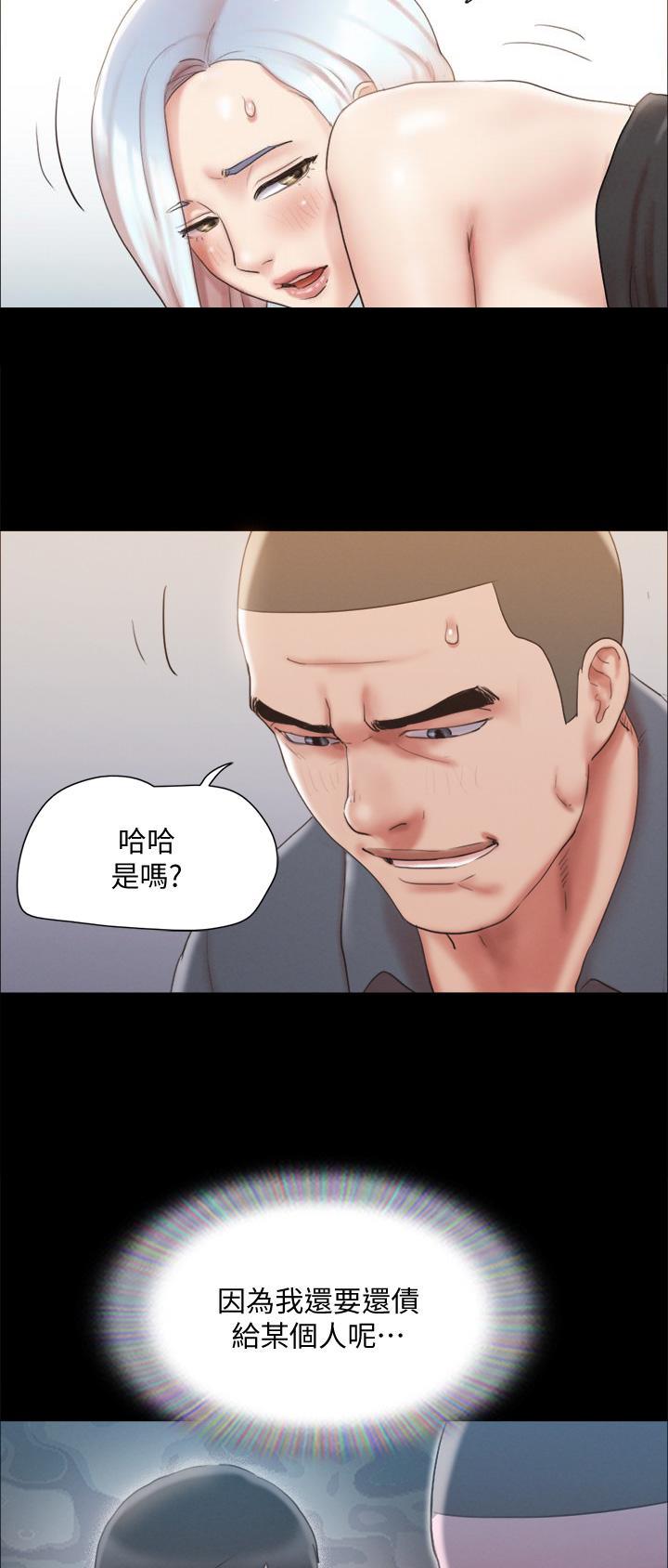 蜜月之旅电影完整版漫画,第157话2图