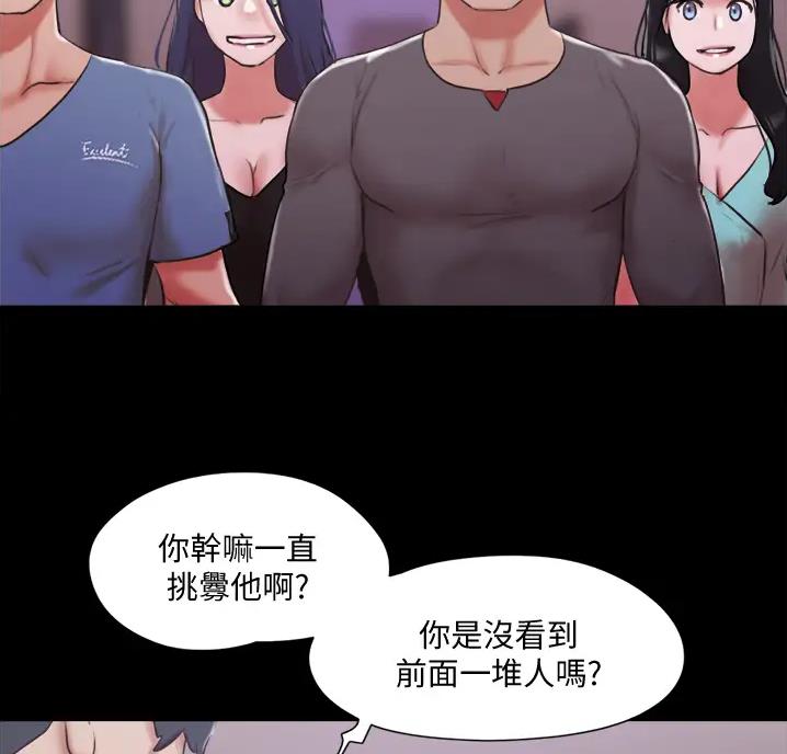 蜜月之旅文案长沙漫画,第131话1图