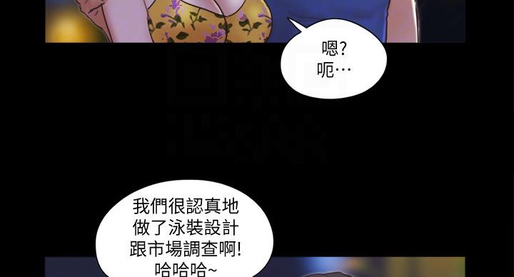 蜜月之旅阿美免费阅读漫画,第70话2图