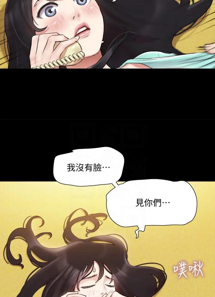 蜜月之旅漫画,第143话1图