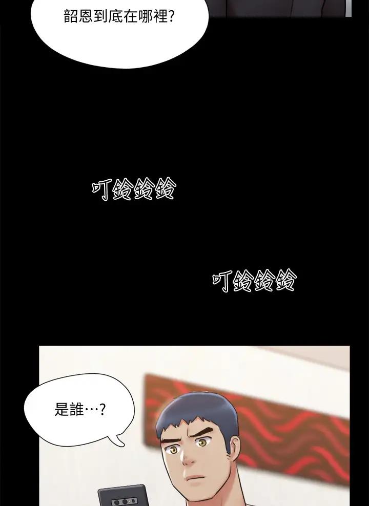 蜜月之旅漫画,第142话1图