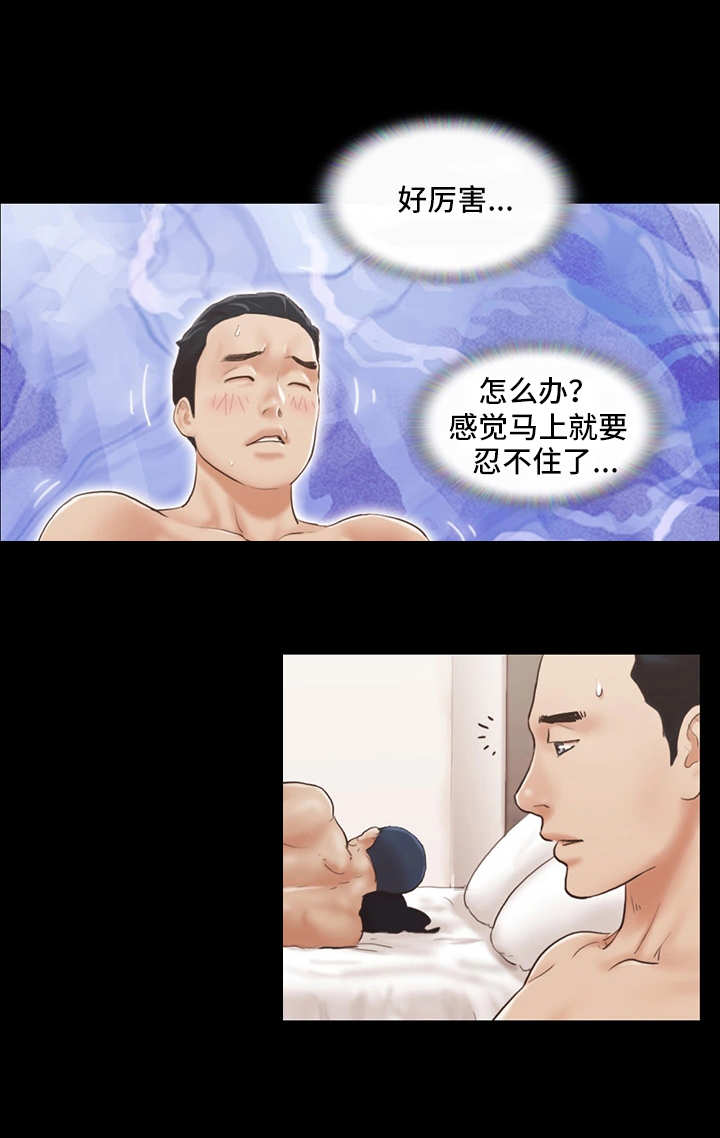 蜜月之旅漫画,第12话1图