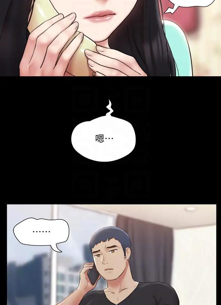 蜜月之旅漫画,第143话1图