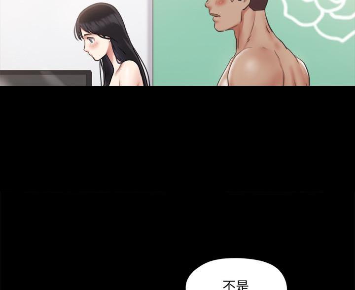 蜜月之旅漫画,第117话1图
