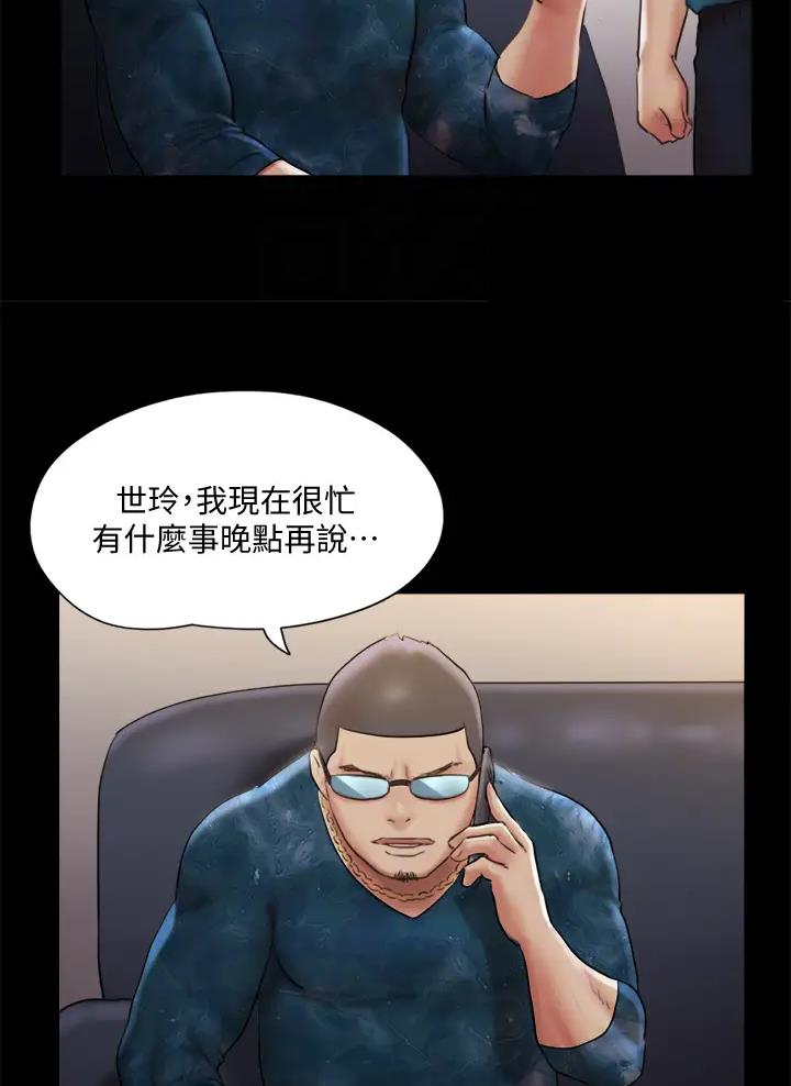 蜜月之旅漫画,第135话2图